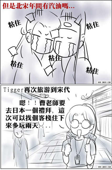 [原创]tigger的昭白包策“n”格漫画1